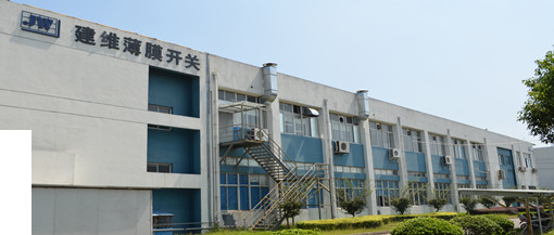 مقر Jianwei